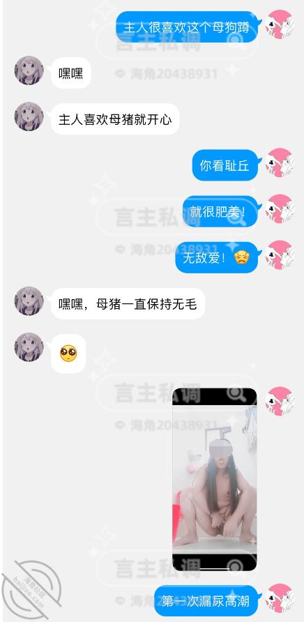 图片[15]-作者：言主私调记录 《琪琪骚逼被当面曝光给兄弟 并被惩罚尿失禁舔尿液7.24下篇》-老宋小屋