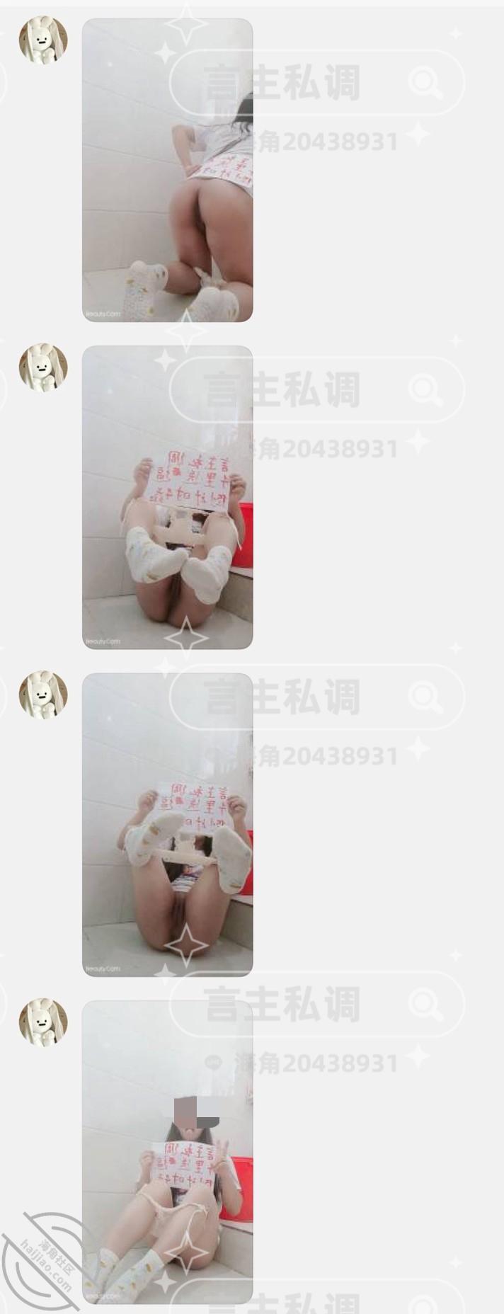 图片[15]-作者：言主私调记录 《琪琪千里送逼倒数第4天 搅拌棒肛交8.22》-老宋小屋