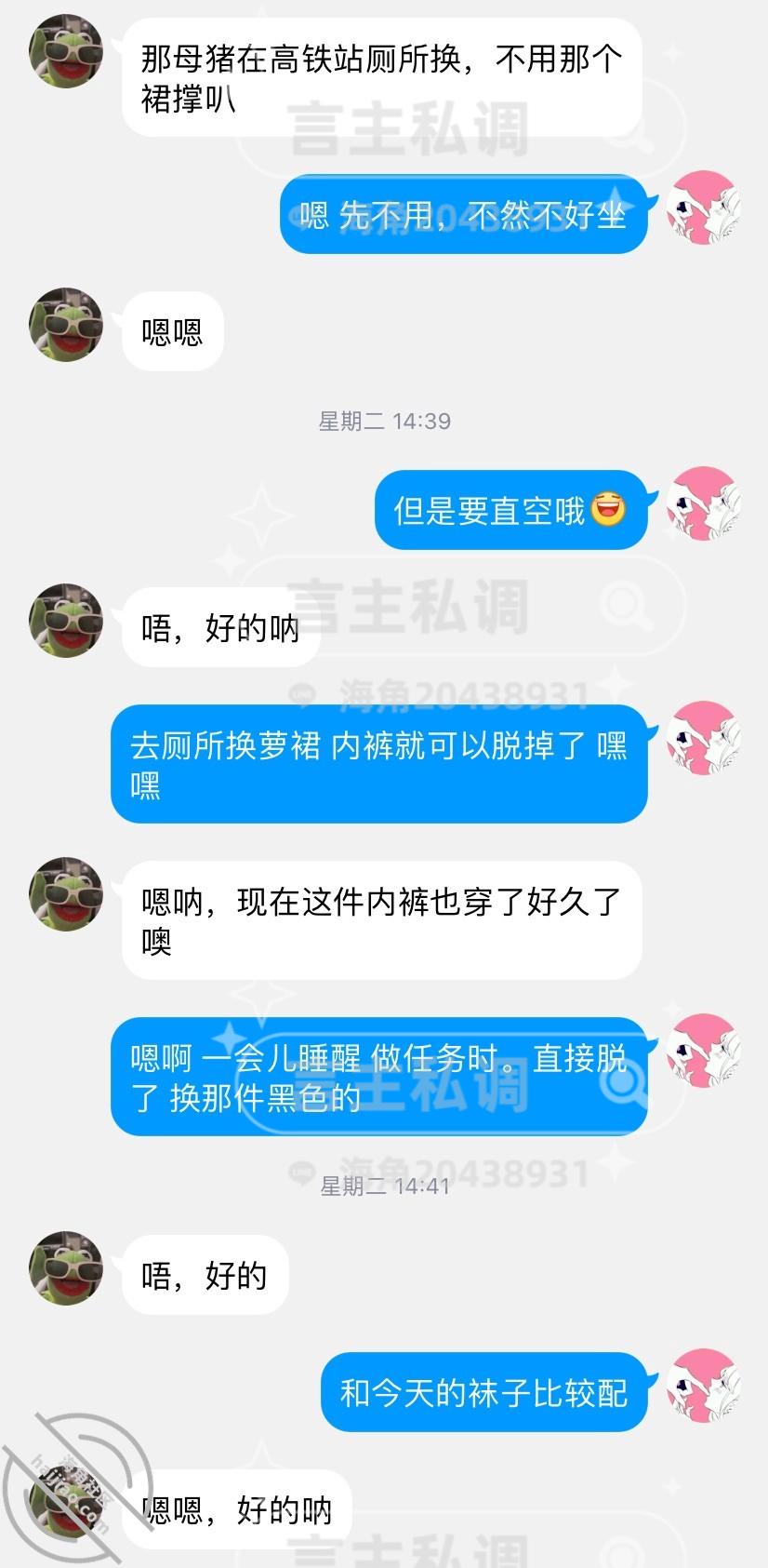 图片[15]-作者：言主私调记录 《琪琪千里送逼倒计时3天 仙女棒肛交高潮至喷尿8.23》-老宋小屋