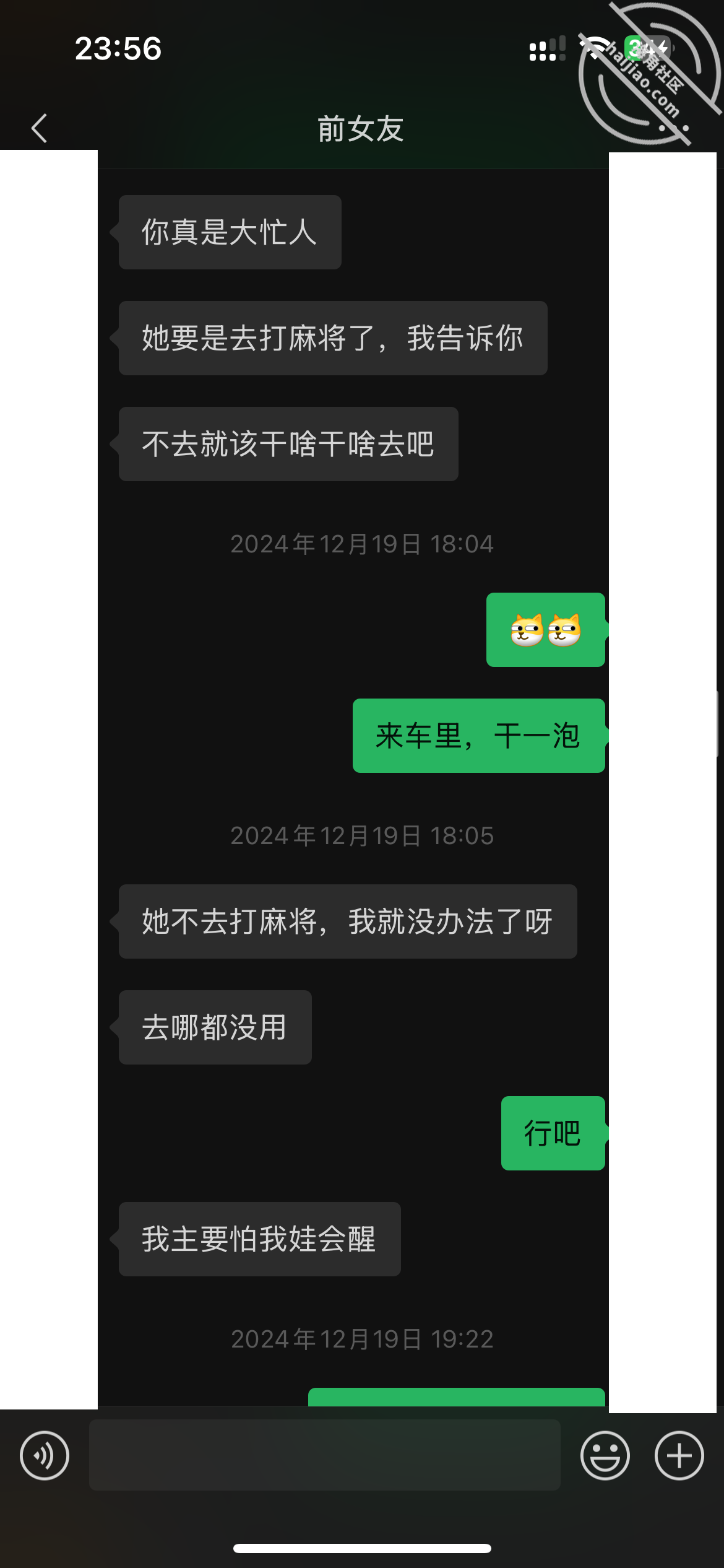 图片[15]-作者：内心中的黑暗之神 《历时一年，和前女友再续前缘，她已成为两孩妈，在她家偷情无套内射（视频贴）》-老宋小屋