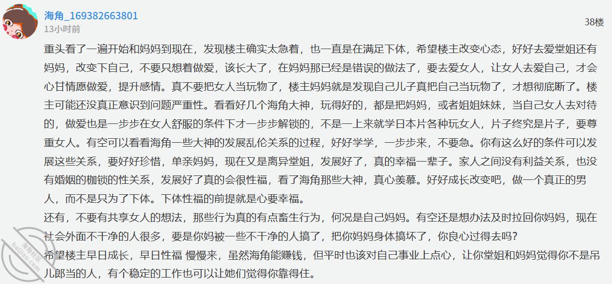 图片[15]-作者：39岁妈妈和30岁堂姐 《（原创53视频贴）在堂姐半推半就下，时隔12天，终于进入了堂姐温暖的阴道》-老宋小屋