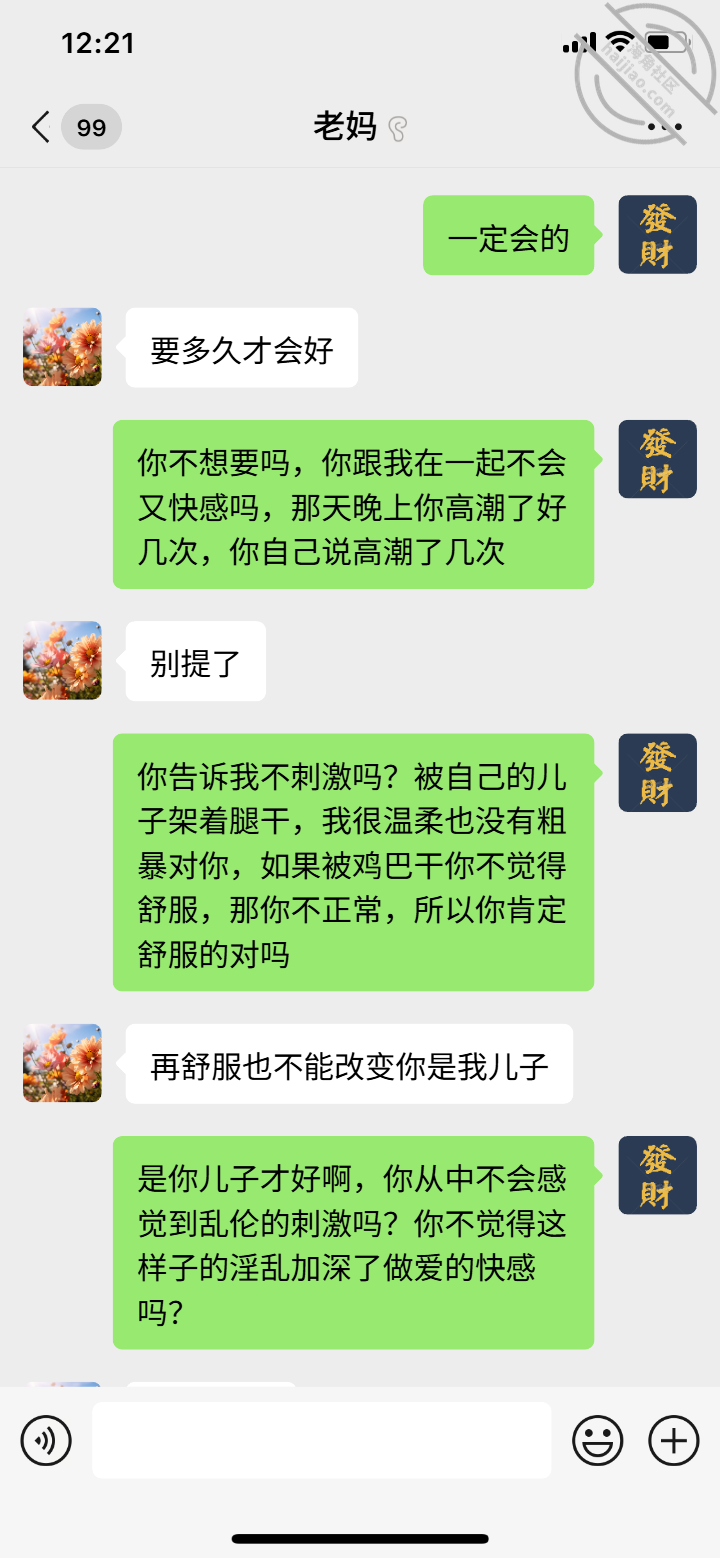 图片[15]-作者：舅妈的爱情故事 《【真实乱伦】四十路熟妇满足心理畸形儿子 老A8生母迎接儿子回快乐老家》-老宋小屋