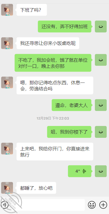 图片[15]-作者：暗水之下 《【暗水原创】90.表姐耐不住寂寞发女仆装勾引我，直接一炮让表姐唱征服》-老宋小屋