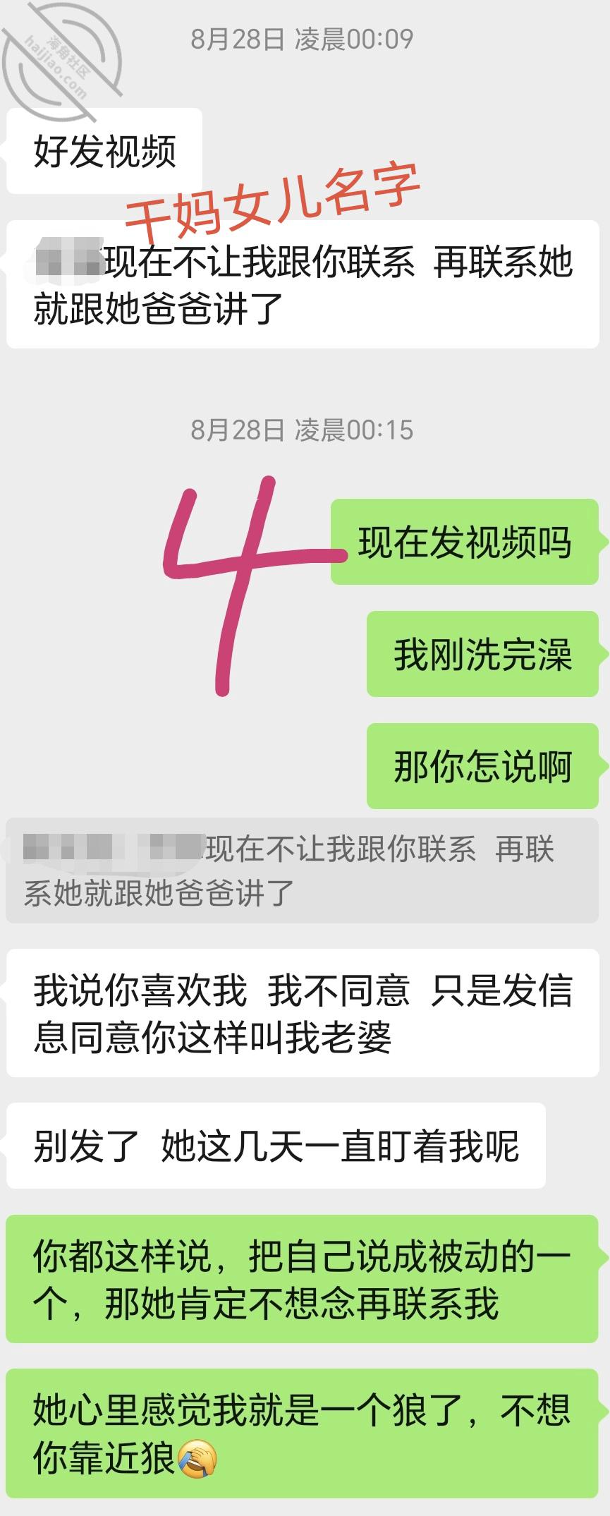 图片[16]-作者：妈妈的味道（干妈变成了情人） 《(原创视频)99：干妈女儿不让她联系我（被我操）了，再联系就告诉她爸》-老宋小屋