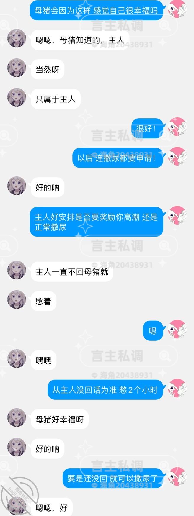 图片[16]-作者：言主私调记录 《琪琪的白虎无毛骚逼被强制高潮16次-全裸露脸薄码（带验证）》-老宋小屋