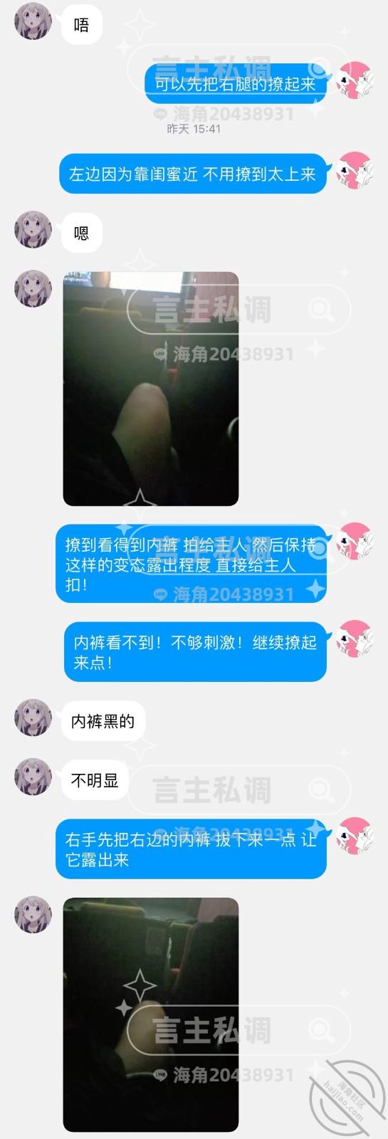 图片[16]-作者：言主私调记录 《琪琪和闺蜜去看电影被控制露出高潮 回家又被惩罚强高喷尿》-老宋小屋