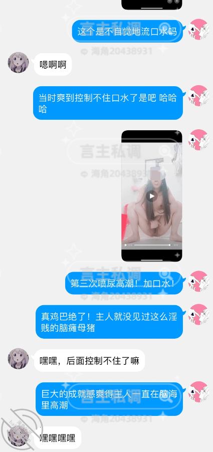 图片[16]-作者：言主私调记录 《琪琪骚逼被当面曝光给兄弟 并被惩罚尿失禁舔尿液7.24下篇》-老宋小屋