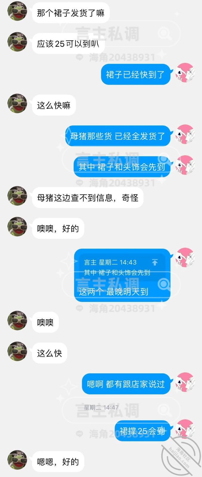 图片[16]-作者：言主私调记录 《琪琪千里送逼倒计时3天 仙女棒肛交高潮至喷尿8.23》-老宋小屋
