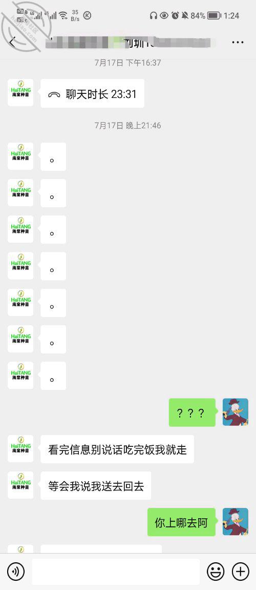 图片[16]-作者：看她笑一场 《12.爱上孤独寂寞的人妻 等到机会偷偷和朋友妻做爱》-老宋小屋