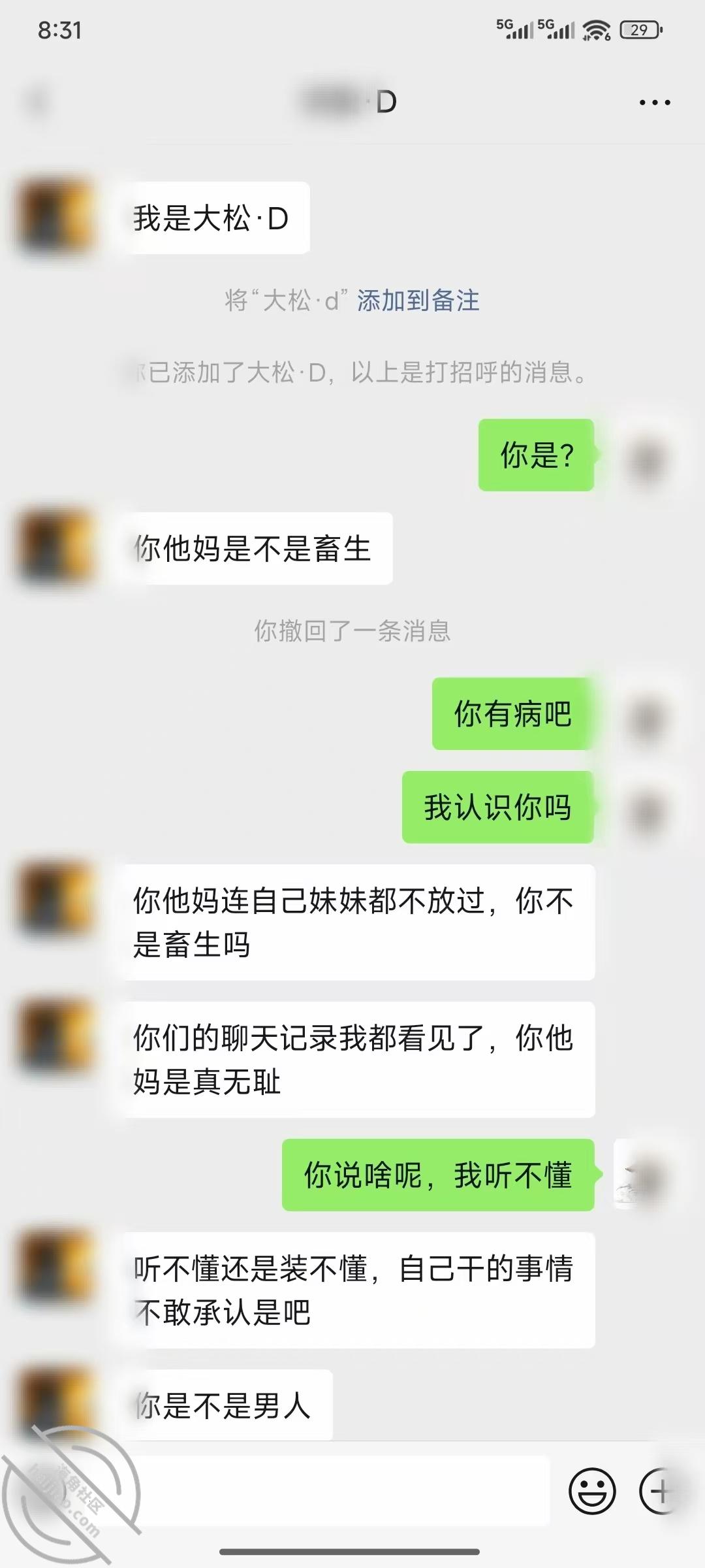 图片[16]-作者：吕小布爆操小仙女 《【操亲妹 原创vlog】操完我妹后她男朋友骂我。我操我妹跟你有什么关系》-老宋小屋