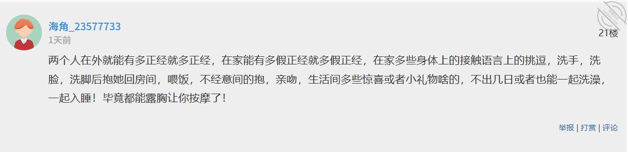 图片[16]-作者：39岁妈妈和30岁堂姐 《（原创53视频贴）在堂姐半推半就下，时隔12天，终于进入了堂姐温暖的阴道》-老宋小屋