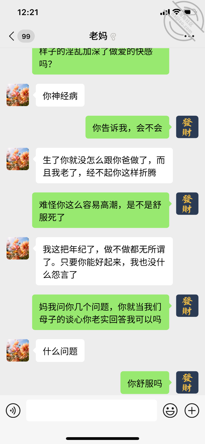 图片[16]-作者：舅妈的爱情故事 《【真实乱伦】四十路熟妇满足心理畸形儿子 老A8生母迎接儿子回快乐老家》-老宋小屋