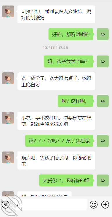 图片[16]-作者：暗水之下 《【暗水原创】51.不负众望，拿下雪姐，两炮直接征服》-老宋小屋