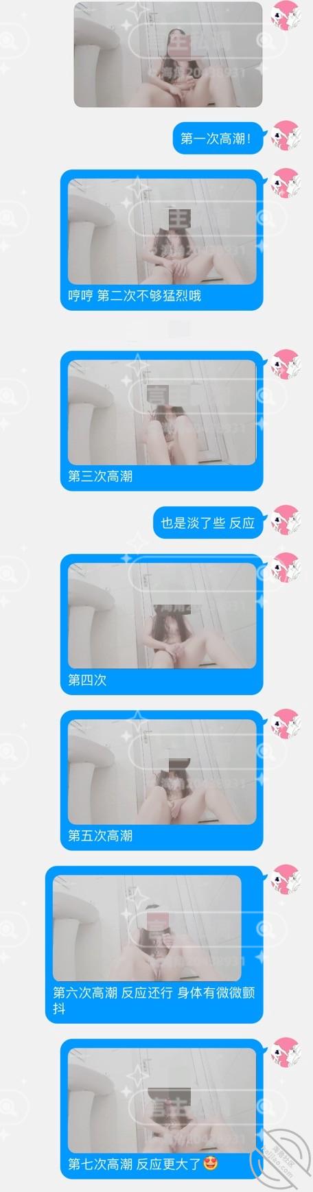 图片[17]-作者：言主私调记录 《琪琪的白虎无毛骚逼被强制高潮16次-全裸露脸薄码（带验证）》-老宋小屋