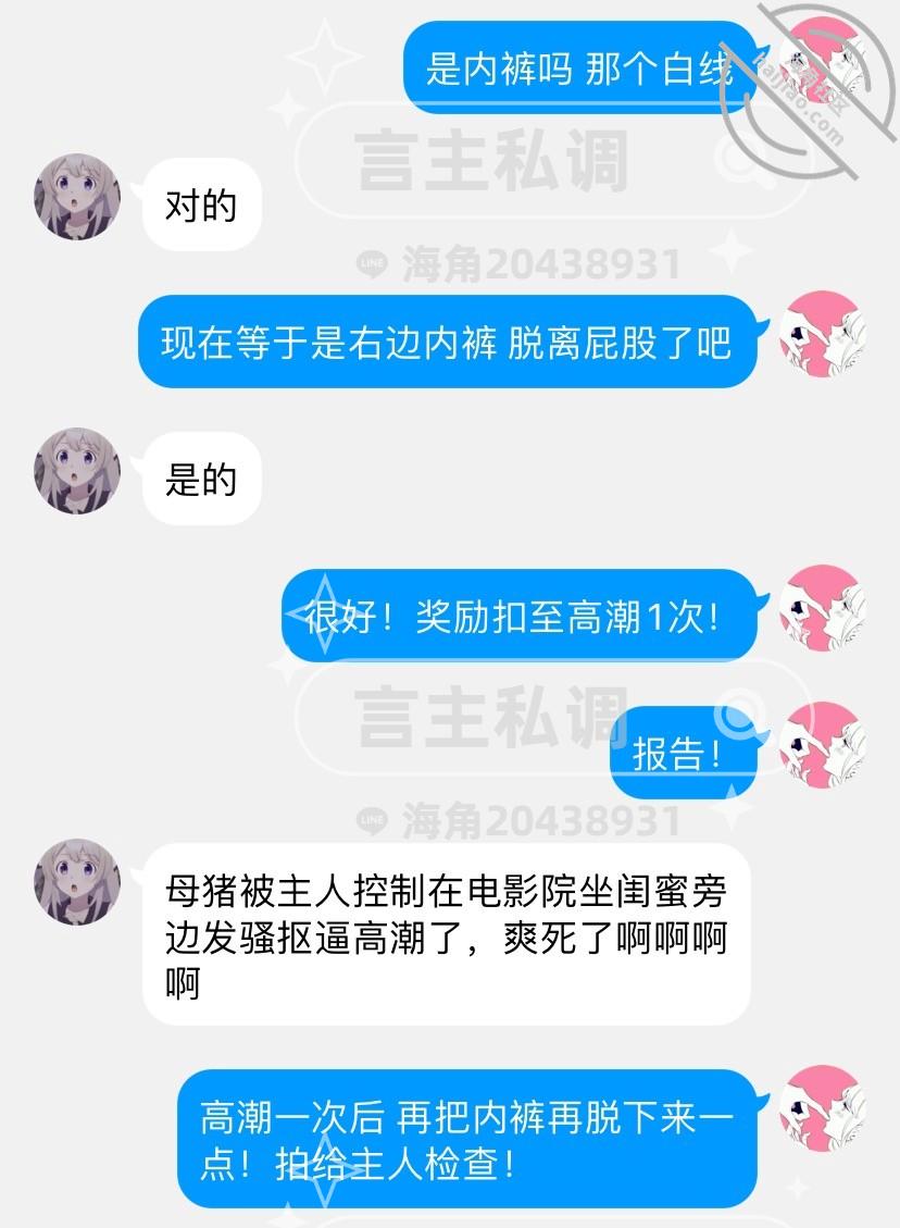 图片[17]-作者：言主私调记录 《琪琪和闺蜜去看电影被控制露出高潮 回家又被惩罚强高喷尿》-老宋小屋