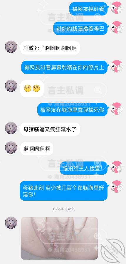 图片[17]-作者：言主私调记录 《琪琪骚逼被当面曝光给兄弟 并被惩罚尿失禁舔尿液7.24下篇》-老宋小屋