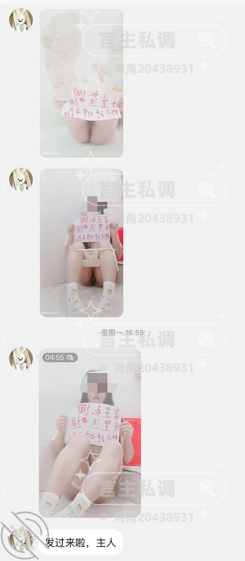 图片[17]-作者：言主私调记录 《琪琪千里送逼倒数第4天 搅拌棒肛交8.22》-老宋小屋