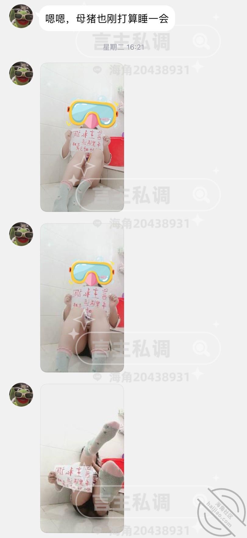 图片[17]-作者：言主私调记录 《琪琪千里送逼倒计时3天 仙女棒肛交高潮至喷尿8.23》-老宋小屋