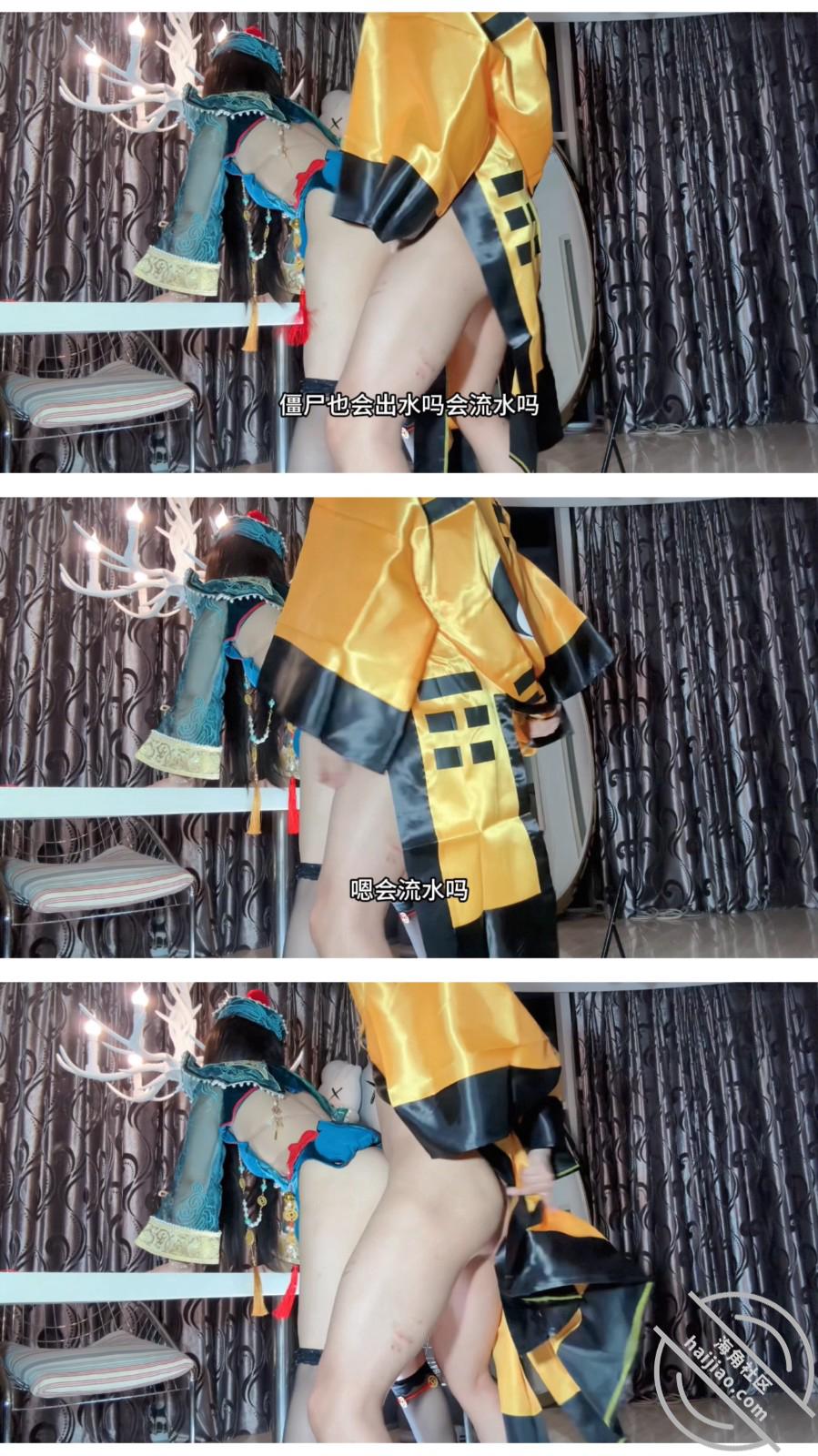 图片[17]-作者：爱吃雪糕啊 《【雪糕原创44】重生成了女僵尸没想到遇上道士被羞辱按头口爆加内射》-老宋小屋