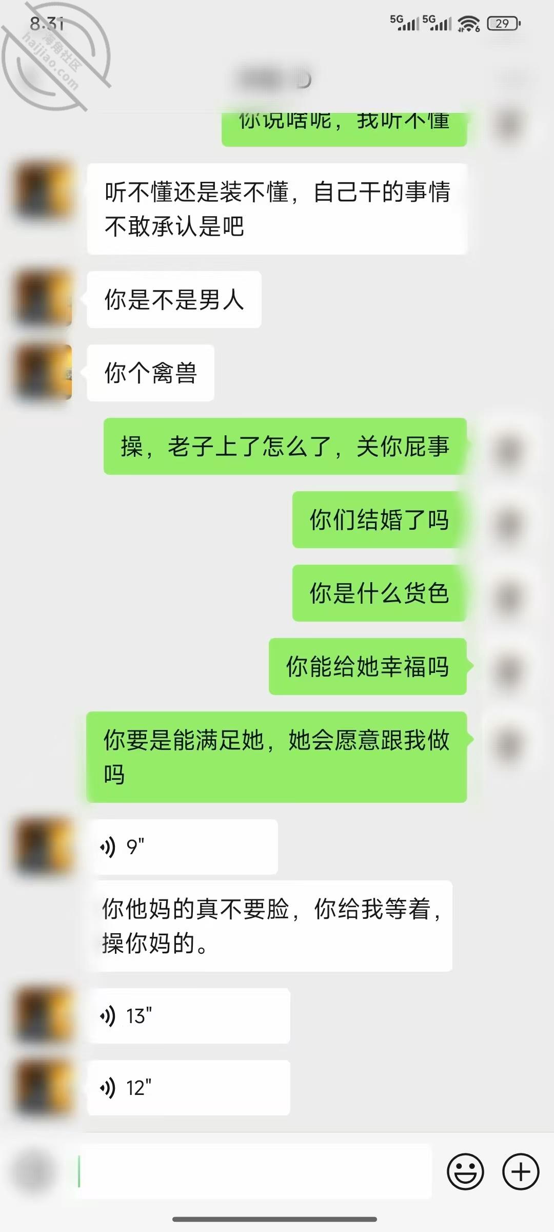 图片[17]-作者：吕小布爆操小仙女 《【操亲妹 原创vlog】操完我妹后她男朋友骂我。我操我妹跟你有什么关系》-老宋小屋