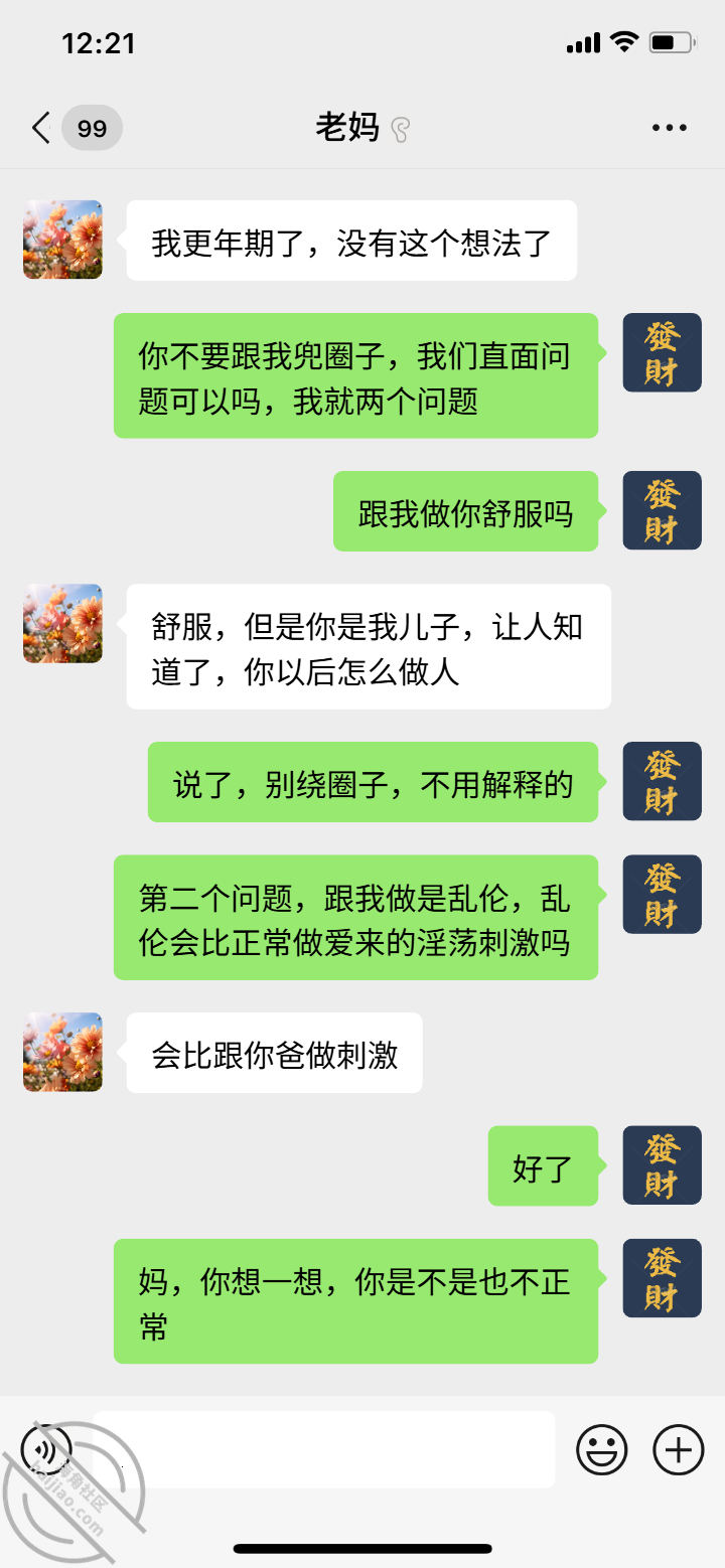 图片[17]-作者：舅妈的爱情故事 《【真实乱伦】四十路熟妇满足心理畸形儿子 老A8生母迎接儿子回快乐老家》-老宋小屋