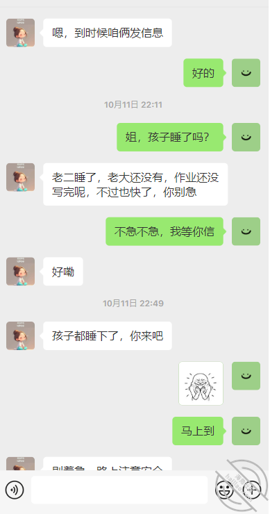 图片[17]-作者：暗水之下 《【暗水原创】51.不负众望，拿下雪姐，两炮直接征服》-老宋小屋