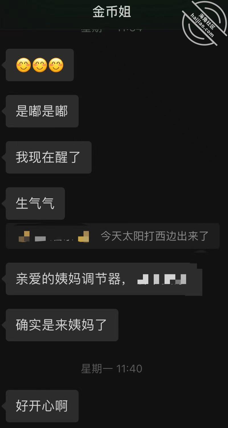 图片[17]-作者：内心中的黑暗之神 《我和亲妹妹36-分离倒计时（视频帖）》-老宋小屋