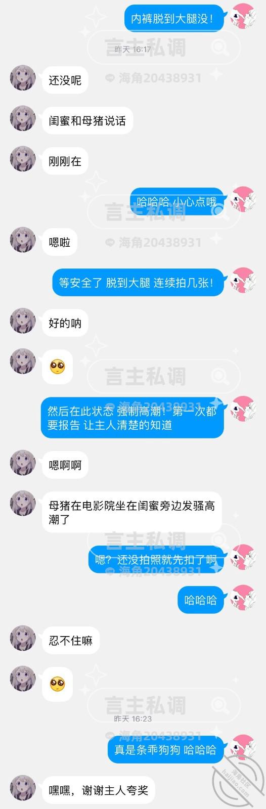 图片[18]-作者：言主私调记录 《琪琪和闺蜜去看电影被控制露出高潮 回家又被惩罚强高喷尿》-老宋小屋