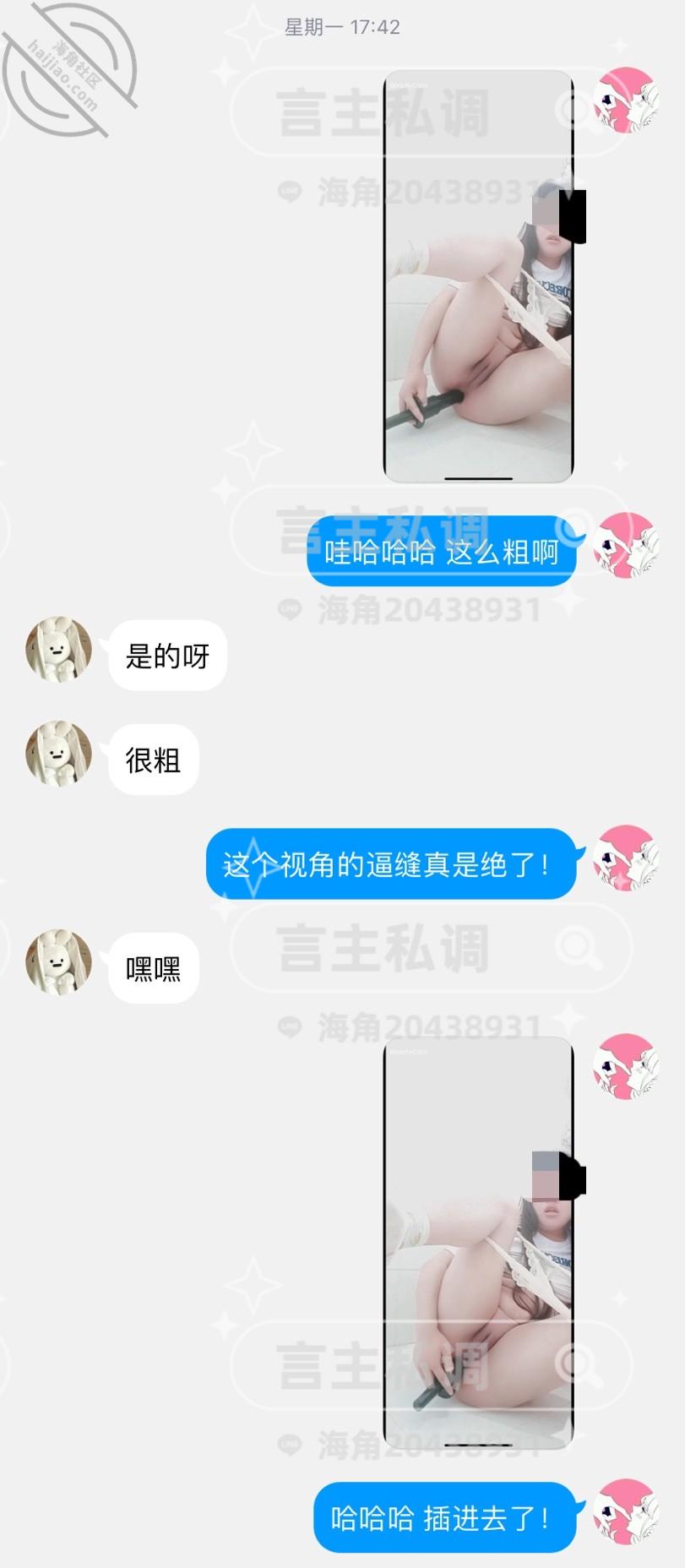 图片[18]-作者：言主私调记录 《琪琪千里送逼倒数第4天 搅拌棒肛交8.22》-老宋小屋