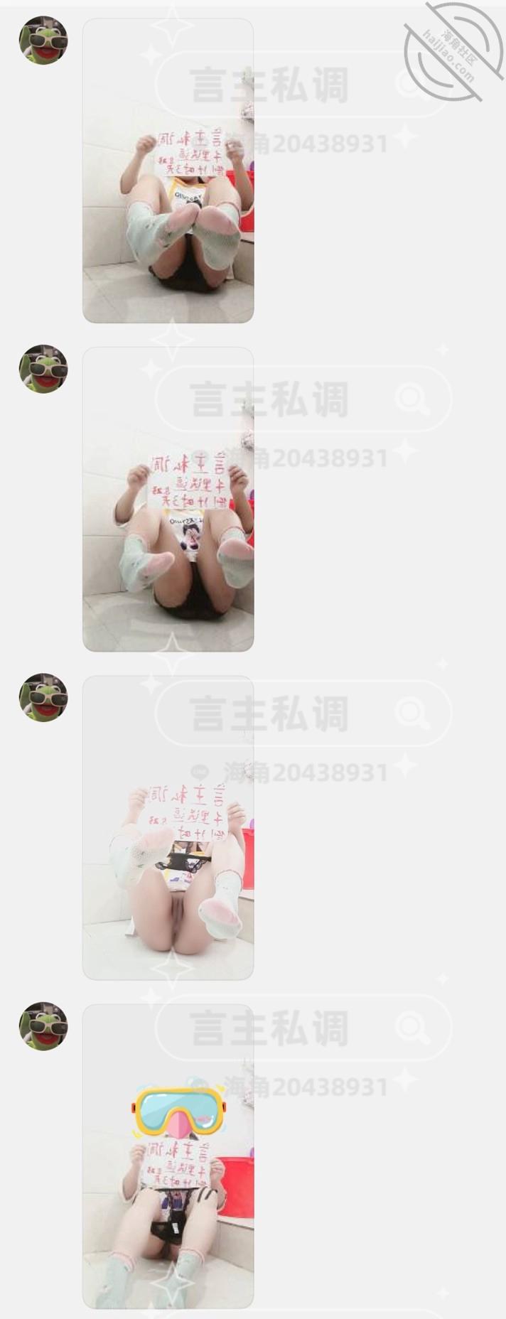 图片[18]-作者：言主私调记录 《琪琪千里送逼倒计时3天 仙女棒肛交高潮至喷尿8.23》-老宋小屋
