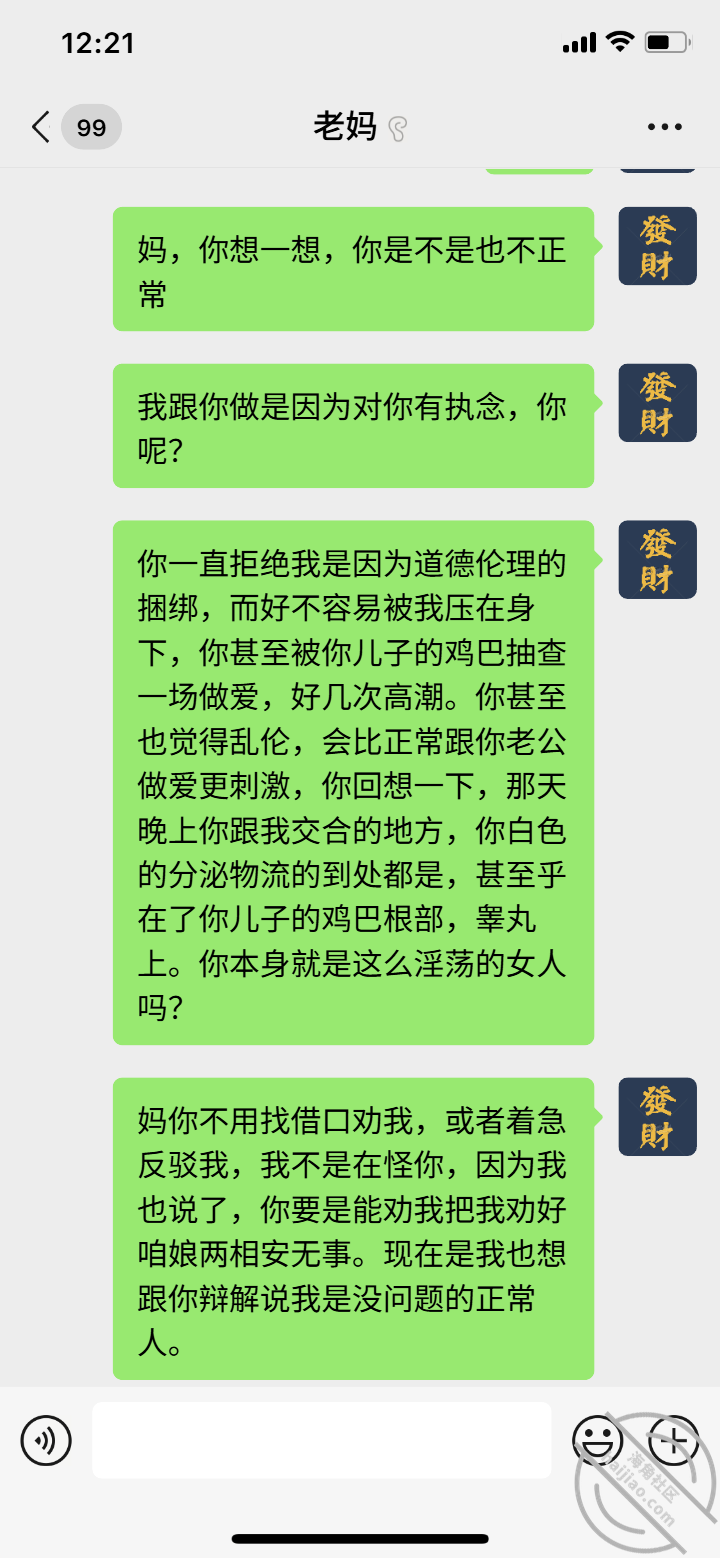 图片[18]-作者：舅妈的爱情故事 《【真实乱伦】四十路熟妇满足心理畸形儿子 老A8生母迎接儿子回快乐老家》-老宋小屋