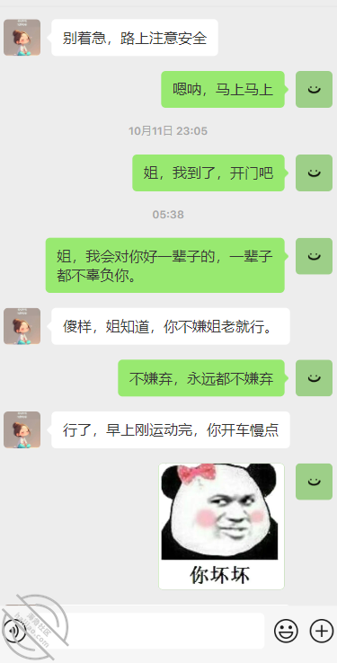 图片[18]-作者：暗水之下 《【暗水原创】51.不负众望，拿下雪姐，两炮直接征服》-老宋小屋