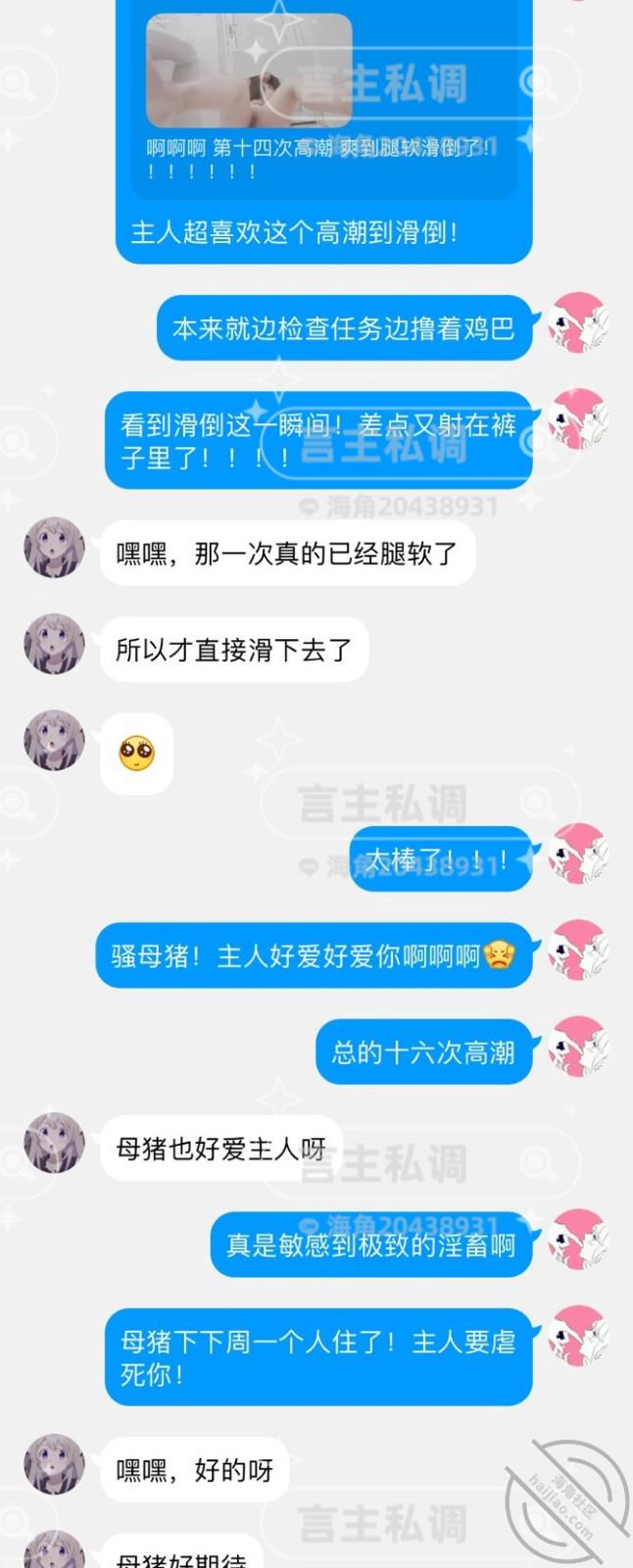 图片[19]-作者：言主私调记录 《琪琪的白虎无毛骚逼被强制高潮16次-全裸露脸薄码（带验证）》-老宋小屋