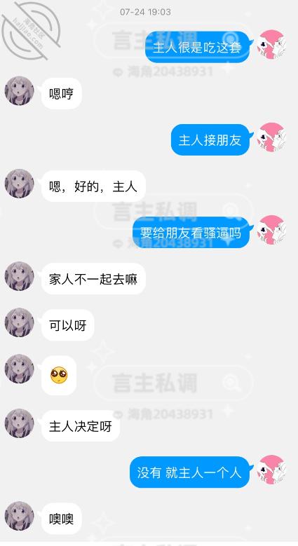 图片[19]-作者：言主私调记录 《琪琪骚逼被当面曝光给兄弟 并被惩罚尿失禁舔尿液7.24下篇》-老宋小屋