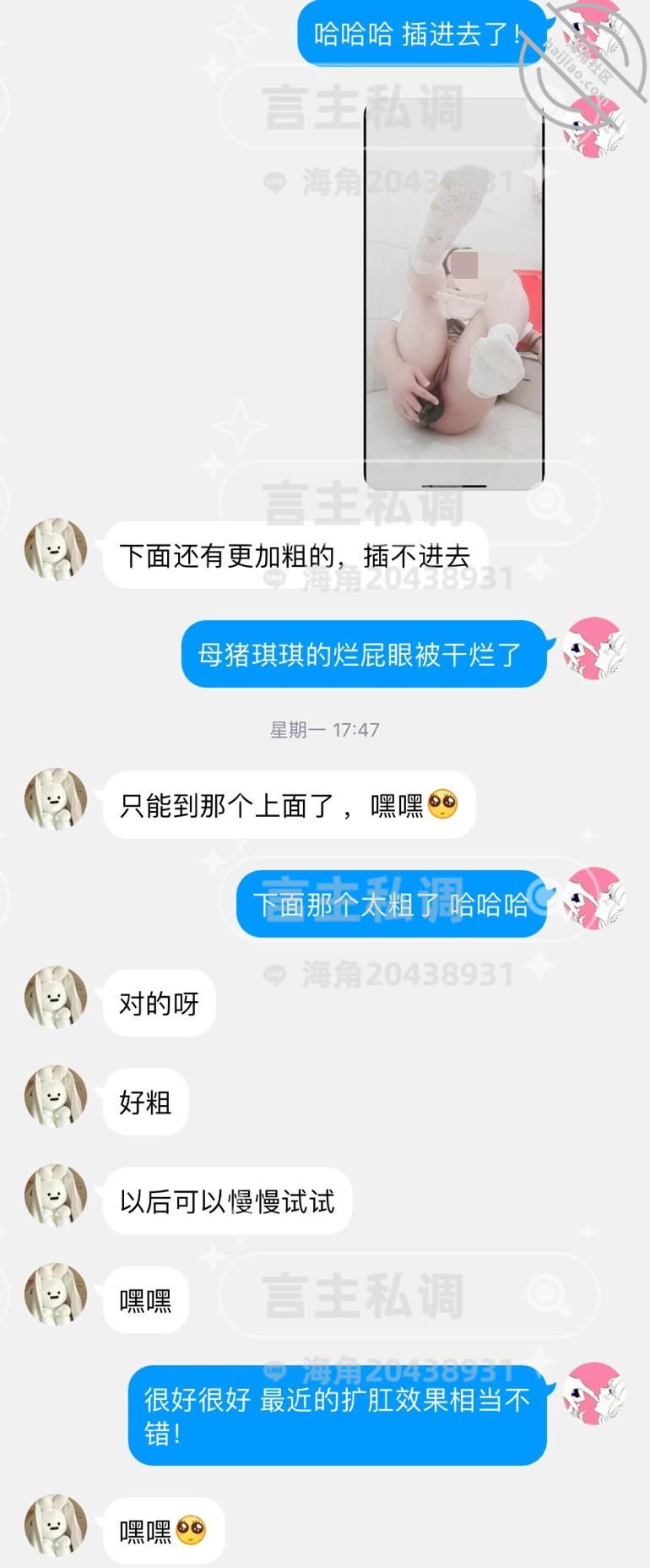 图片[19]-作者：言主私调记录 《琪琪千里送逼倒数第4天 搅拌棒肛交8.22》-老宋小屋