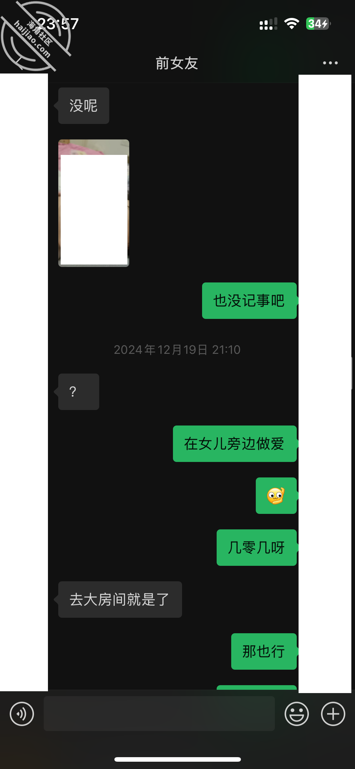 图片[19]-作者：内心中的黑暗之神 《历时一年，和前女友再续前缘，她已成为两孩妈，在她家偷情无套内射（视频贴）》-老宋小屋