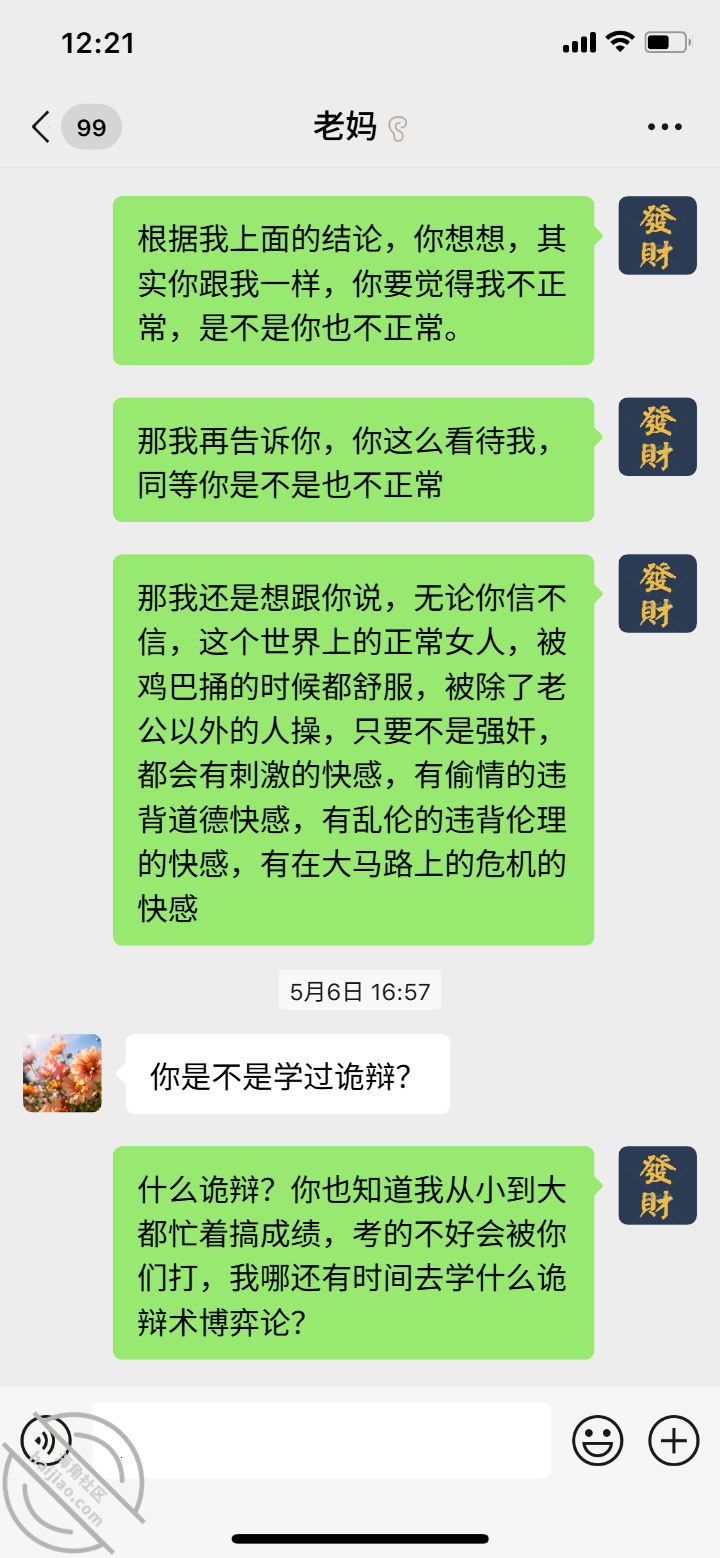 图片[19]-作者：舅妈的爱情故事 《【真实乱伦】四十路熟妇满足心理畸形儿子 老A8生母迎接儿子回快乐老家》-老宋小屋