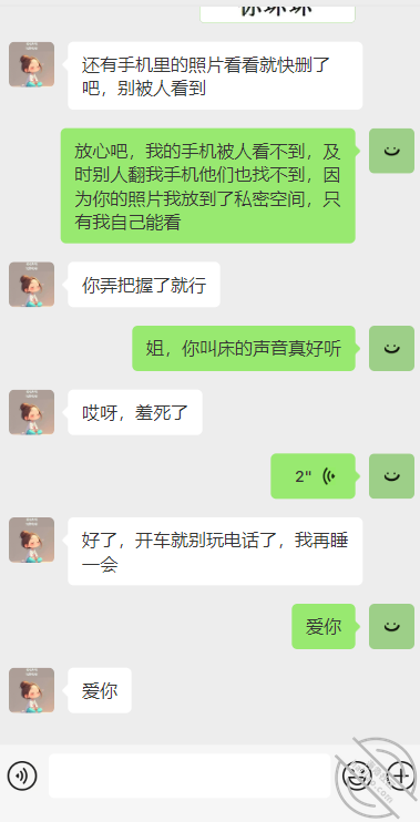 图片[19]-作者：暗水之下 《【暗水原创】51.不负众望，拿下雪姐，两炮直接征服》-老宋小屋