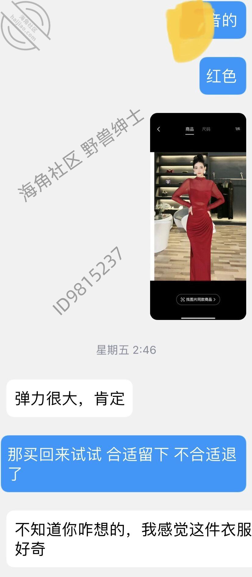 图片[2]-作者：小兽先生 《【野兽原创15】少妇质疑小兽的性能力，被操的连连求饶，早泄男变打桩机》-老宋小屋