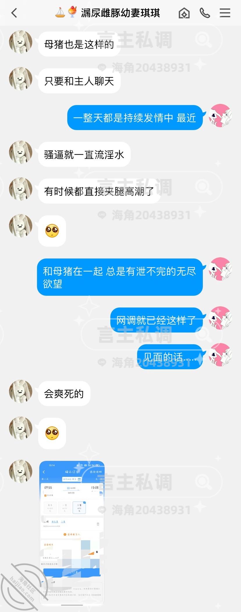 图片[2]-作者：言主私调记录 《琪琪千里送逼倒数第4天 搅拌棒肛交8.22》-老宋小屋