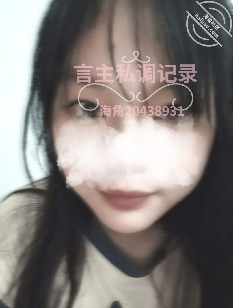 图片[2]-作者：言主私调记录 《露脸曝光社死上瘾的丧志处女母猪稚嫩诱惑（6）》-老宋小屋