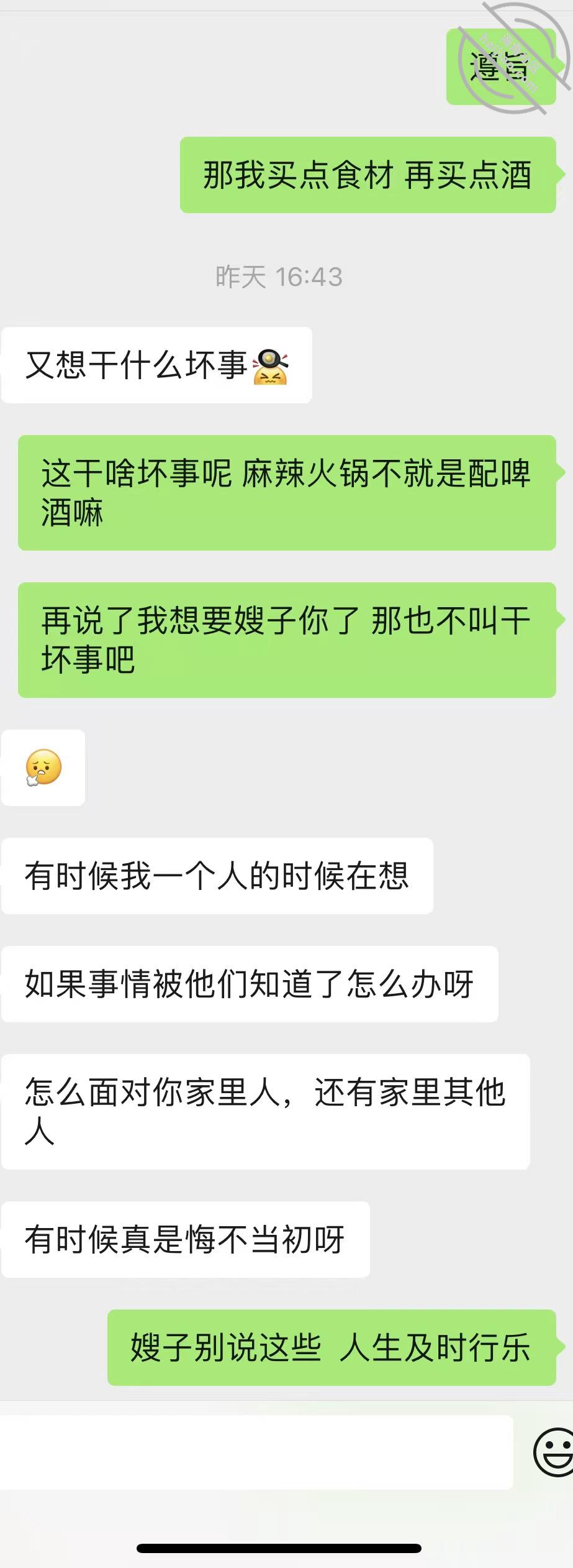 图片[2]-作者：真实嫂子大骚臀 《33原创【真实嫂子】和熟女嫂子疯狂操逼》-老宋小屋