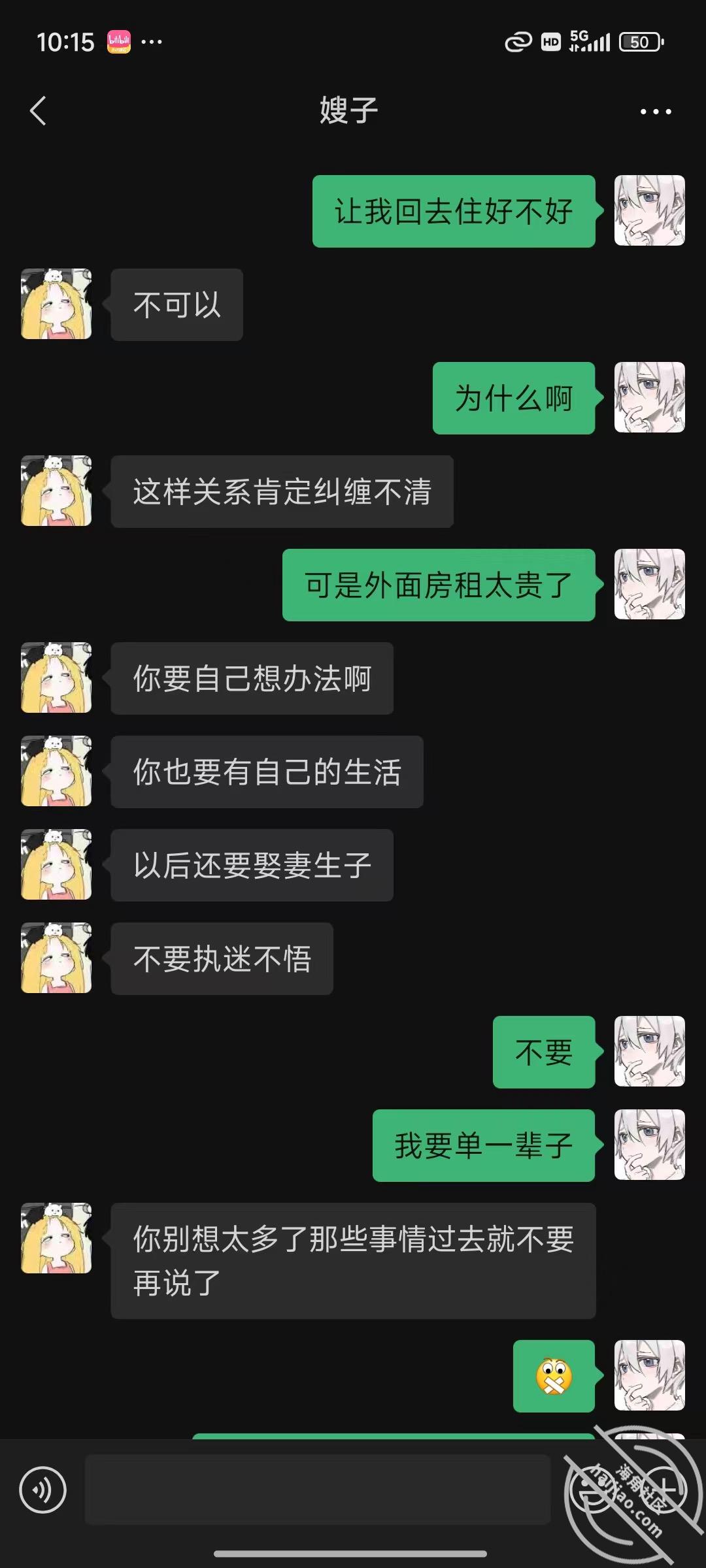 图片[2]-作者：人民日鲍 《13.真实攻略嫂子，草嫂子的视频来了》-老宋小屋