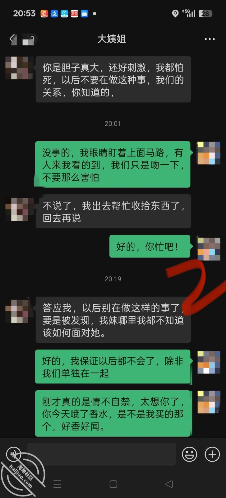 图片[2]-作者：大屁股大姨姐后续 《【真实原创视频】大屁股大姨子三部曲之第三部红肚兜抱起来肏》-老宋小屋