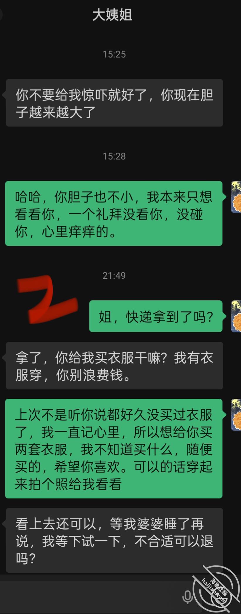 图片[2]-作者：大屁股大姨姐后续 《【真实原创视频】大姨子婆婆睡觉，我把大姨子肏了》-老宋小屋