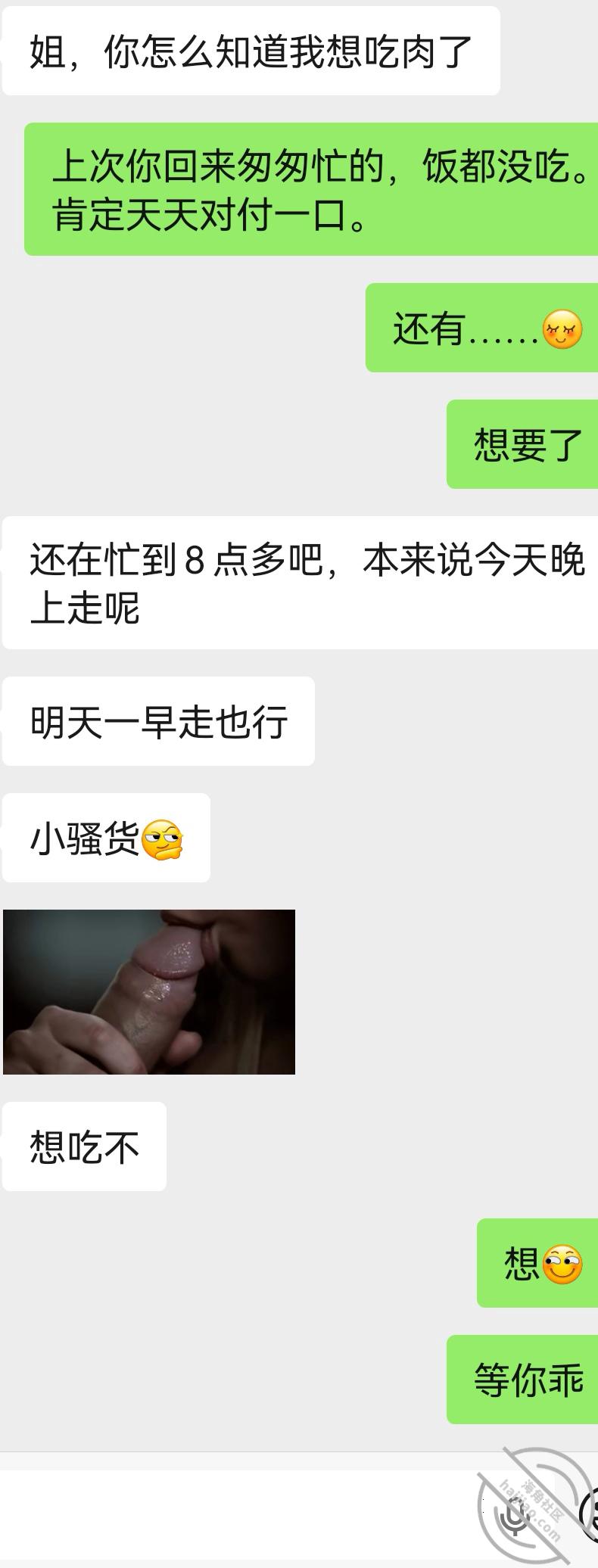 图片[2]-作者：我是骚姐姐 《【骚姐姐原创】把我跟炖肉一起端上餐桌，让弟弟当皇帝一边吃一边艹》-老宋小屋