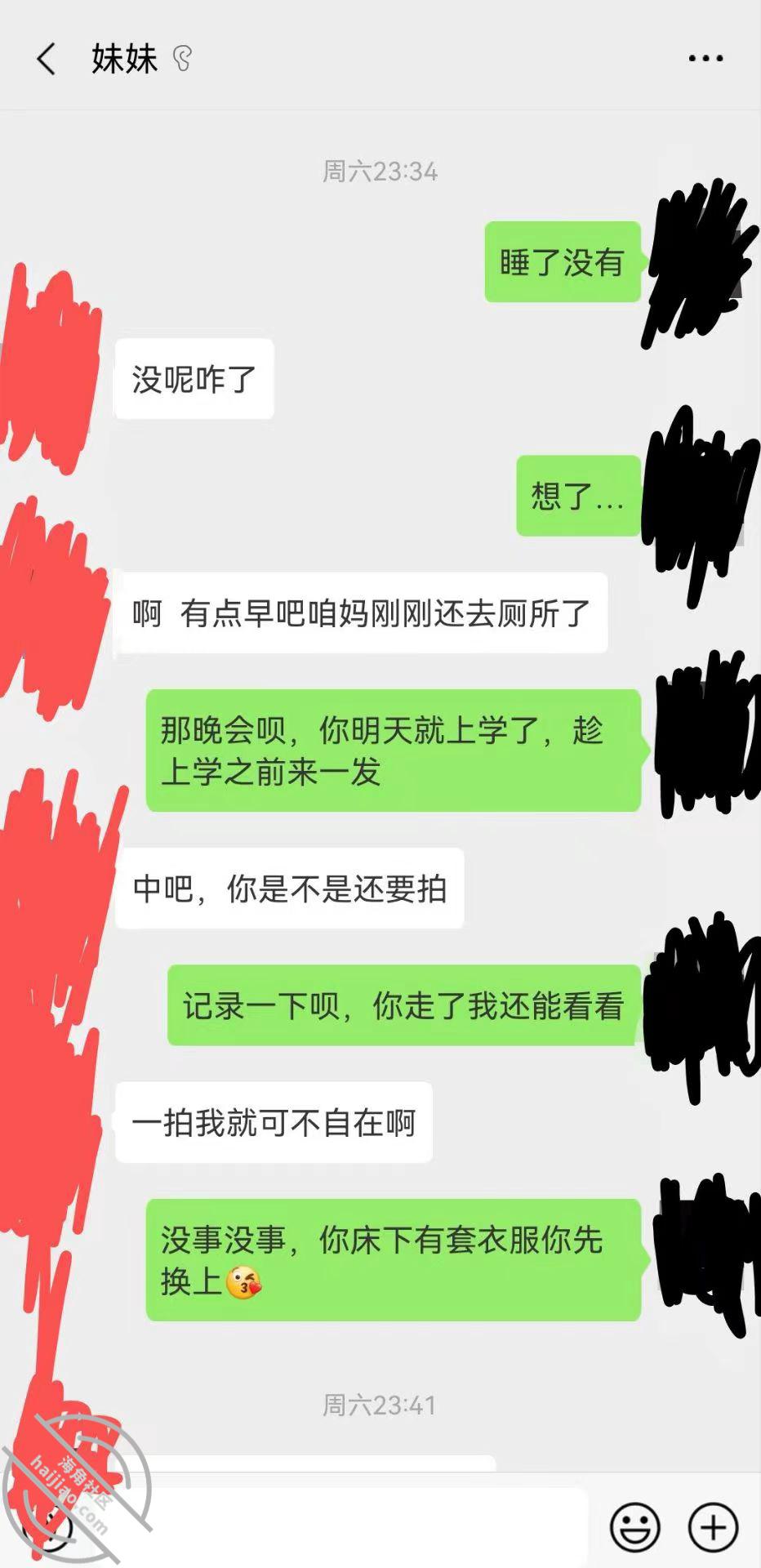 图片[2]-作者：攻略亲妹妹 《20.（原创）妹妹周末回家了两天，临走前晚上在她房间啪啪》-老宋小屋