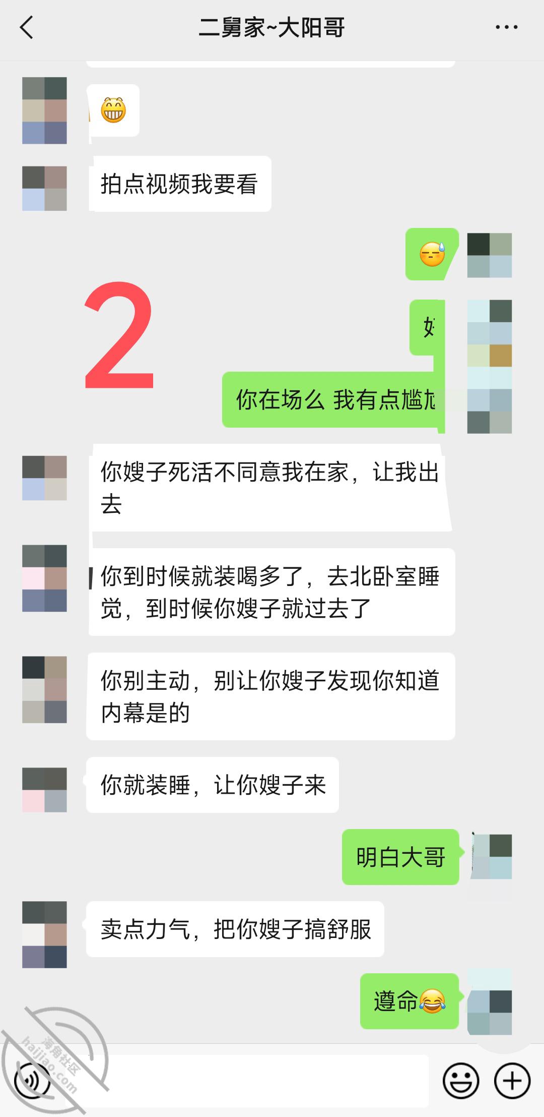 图片[2]-作者：堂哥找我搞嫂子 《堂哥找我搞嫂子9 大哥在门外把风，嫂子满嘴淫语骑乘我，我被嫂子强奸了》-老宋小屋