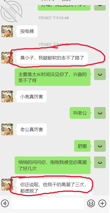 图片[2]-作者：暗水之下 《【暗水原创】26.约会老姨，把老姨干飞起来，有图有真像》-老宋小屋