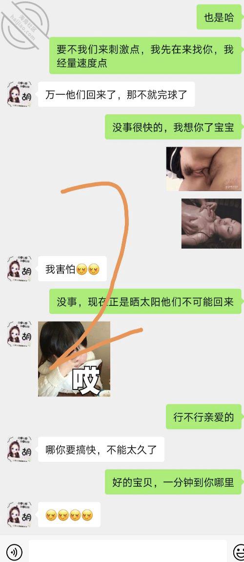 图片[2]-作者：少妇杀手之王 《怀孕的表嫂16今天他家来客人了，我还是一样要去操她》-老宋小屋